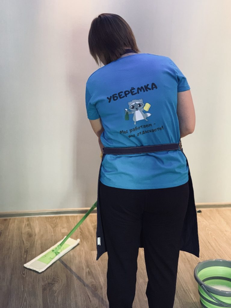 Уборка Уберемка